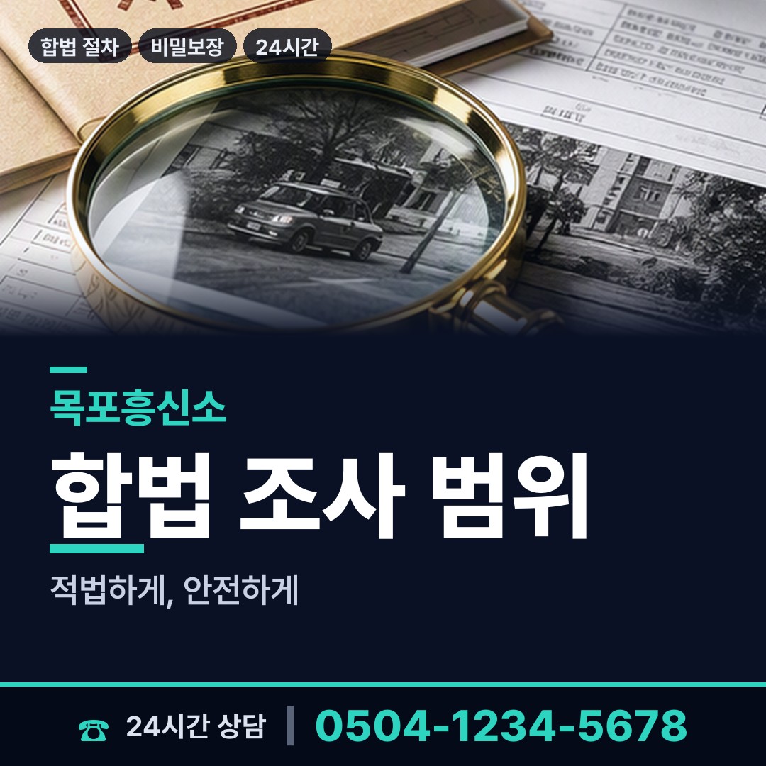 목포 부흥동 외도현장 상담 안내