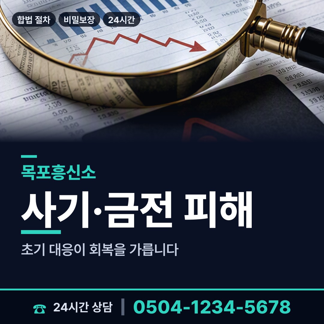 목포 부흥동 이혼소송준비 상담 안내