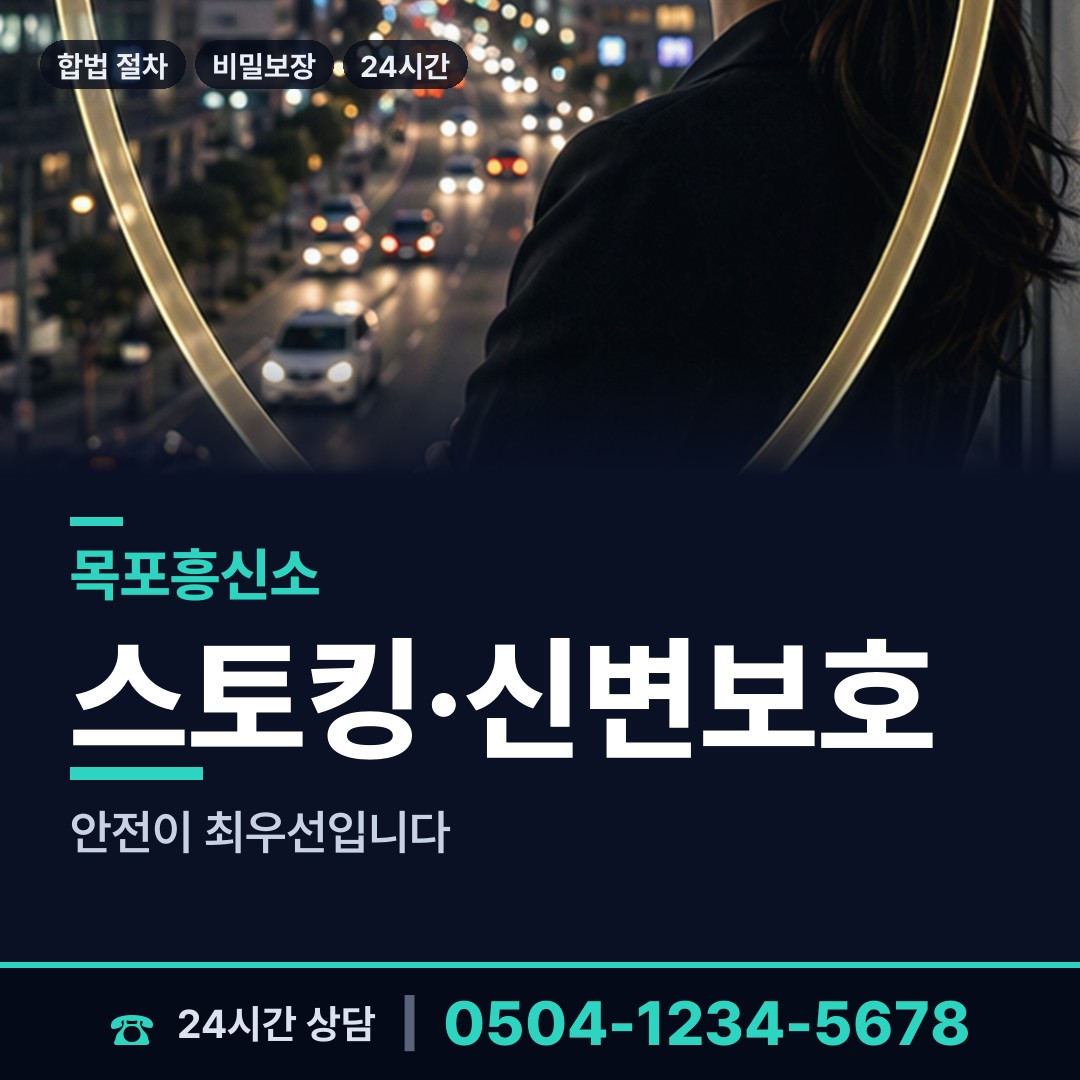 목포 부흥동 법인신용조사 상담 안내